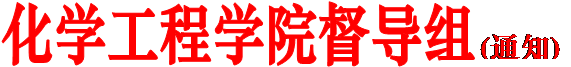 163am银河线路娱乐官网督导组